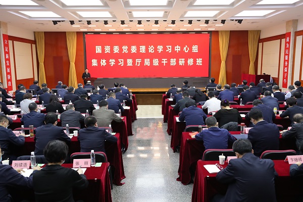 郝鹏、国资、央企、国资委、书记、主任、国企、企业刷新